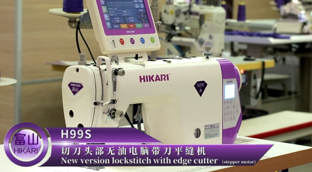 H99SCOMPUTERIZED EDGE-CUTTING LOCKSTITCH SEWING MACHINE  (OIL FREE FABRIC TRIMMER HOLDER)